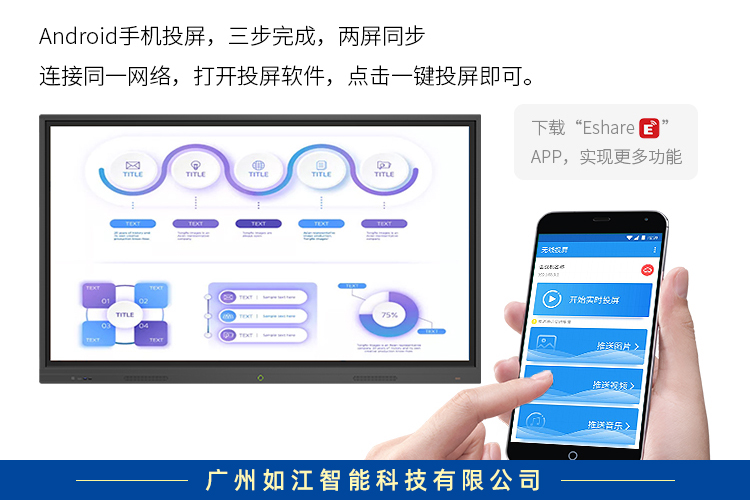 智慧协作新纪元 会议平板、交互式电子白板与云会议如何破解移动办公难题