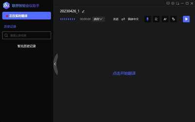 联想昭阳 X7-14 深度评测 商务旗舰与会议软件开发的最佳搭档？