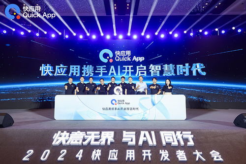 AI浪潮下的快应用 未来风向将往哪儿吹以会议软件为例